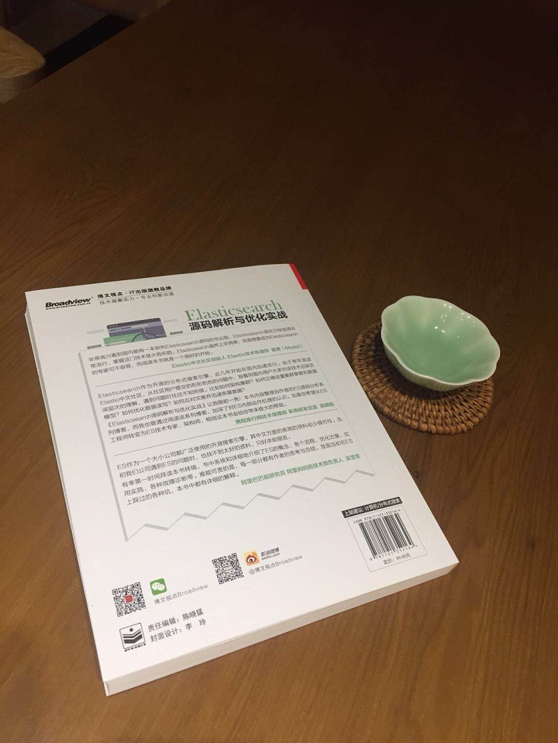 Elasticsearch源码解析与优化实战(博文视点出品)详情图