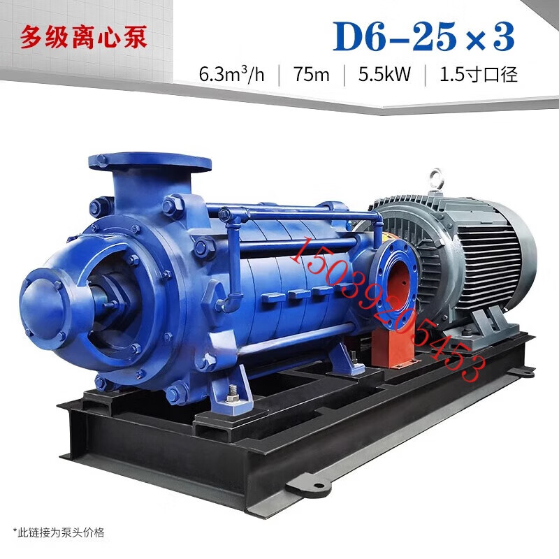CLCEY多级泵DG40-45*8锅炉给水泵高温循环增压泵矿用离心泵不锈钢大型 D6-25X3 -5.5KW(泵头)