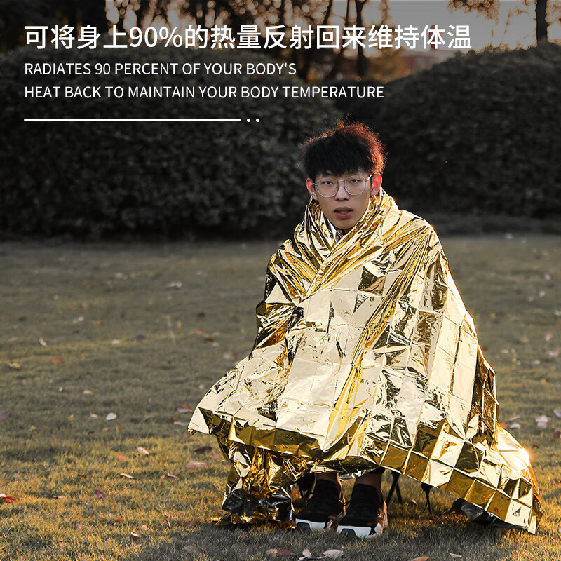 创京懿选2024升级款末日生存装备家庭套装 保温毯救生毯地震应急包