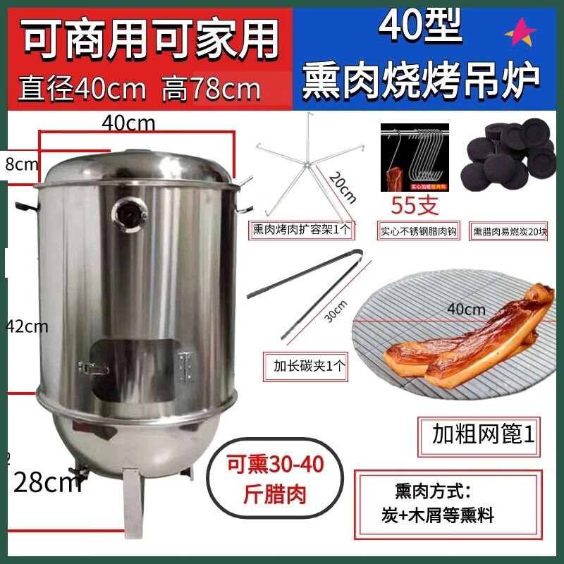 婕茵桐圆形无烟烧烤桶家用熏肉炉柴火熏腊肉熏腊肉桶烟熏炭熏肉炉烤