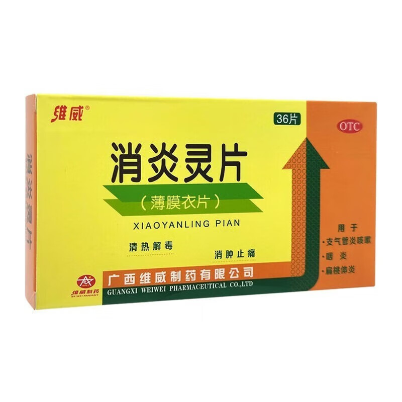 维威 消炎灵片 0.32g*36片 1盒装