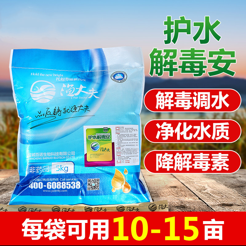 水产养殖大苏打硫代硫酸钠龙虾螃蟹鱼塘净水解毒降氨氮护水解毒安 5