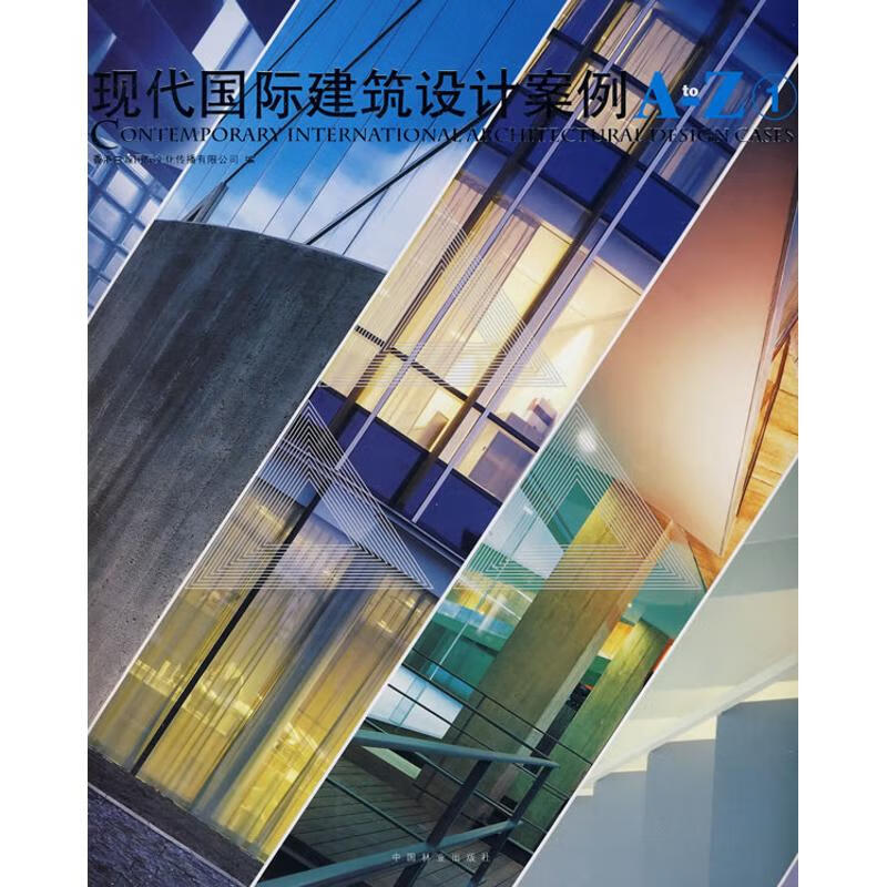 现代国际建筑设计案例A-Z(1)