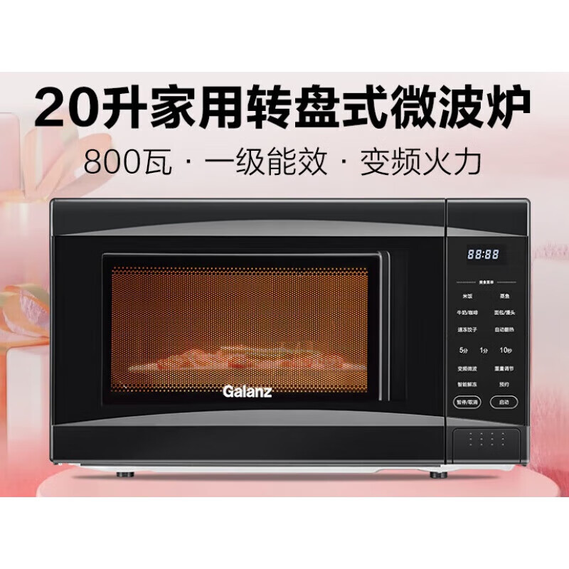 格兰仕微波炉20升转盘式加热变频一级能效家用多功能微波炉D2(C0) 黑色