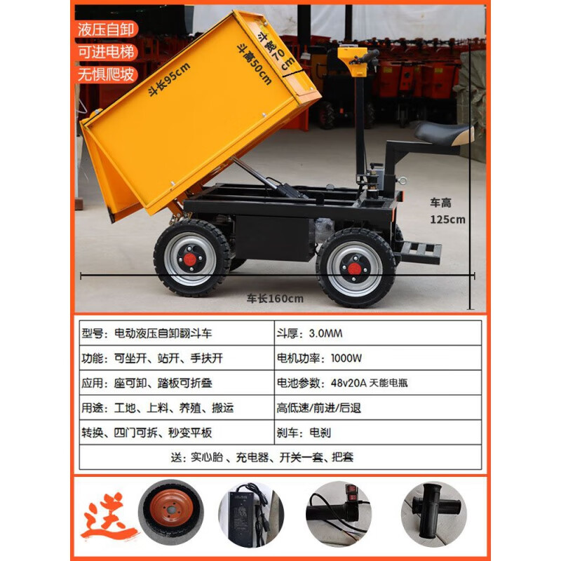 三轮车搬运自卸车拉沙水泥养殖农用工程翻斗车 电动液压自卸旗舰版