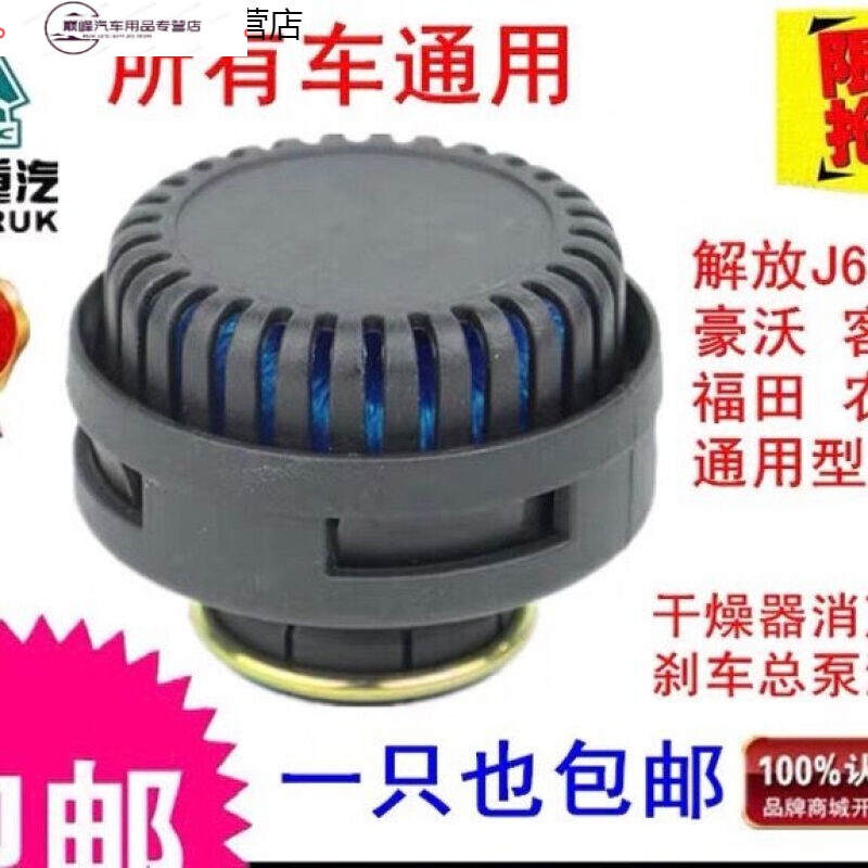 精选适用重汽解放j6汽车货车干燥器总成干燥罐消声器排气口消音器消声