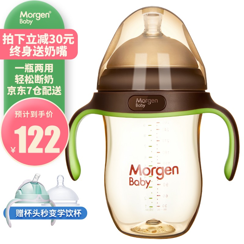 MorgenBaby 德国ppsu婴儿奶瓶断奶神器新生儿奶瓶奶嘴防胀气仿母乳宽口径宝宝吸管重力球奶瓶 大十字孔 260ml 丛林绿 12个月+