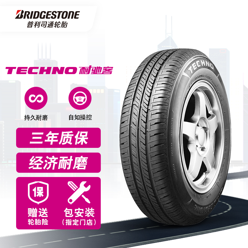 普利司通轮胎bridgestone汽车轮胎 185/65r15 88h 耐驰客 techno 适配