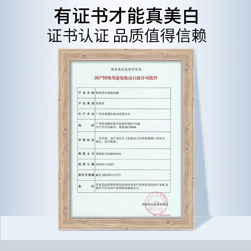 片仔癀爽肤水补水保湿润肤柔肤水精华化妆水护肤品水乳套装提亮肤色滋润 净妍焕采调肤乳80ml
