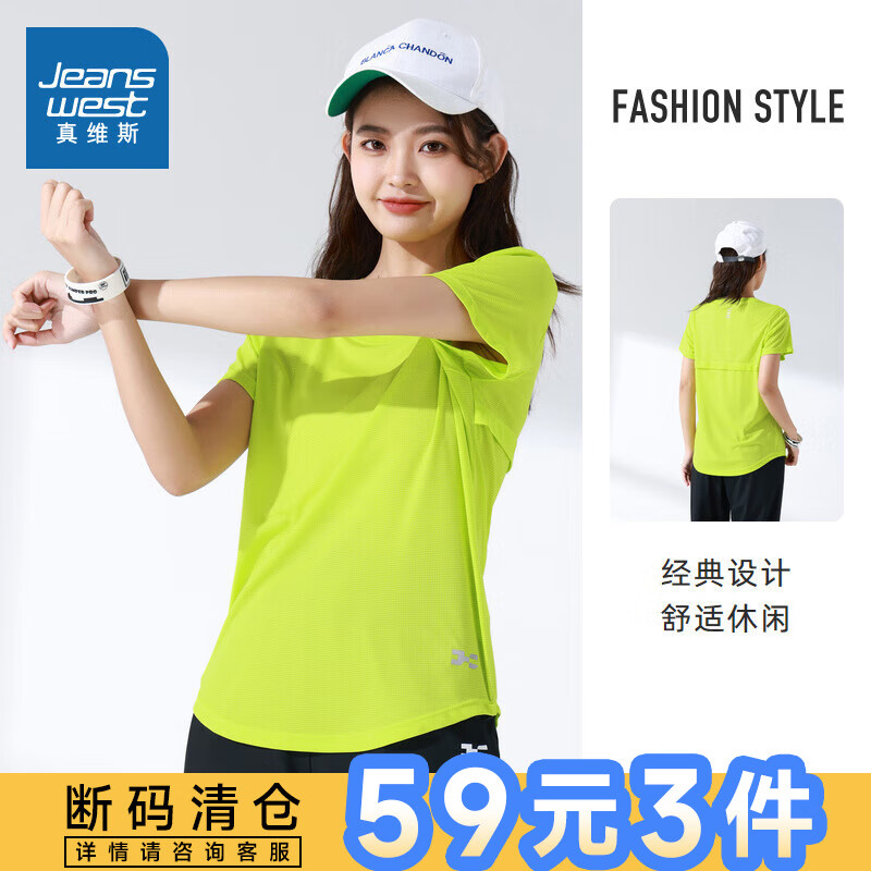 真维斯女装 夏季 圆领短袖运动T恤 JW 青草绿8860 XL属于什么档次？