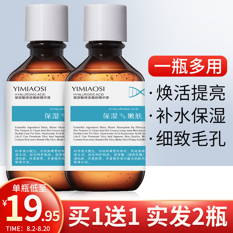 KOOGIS玻尿酸精华液原液透明质酸收缩紧致毛孔爽肤湿敷水面部精华220ml