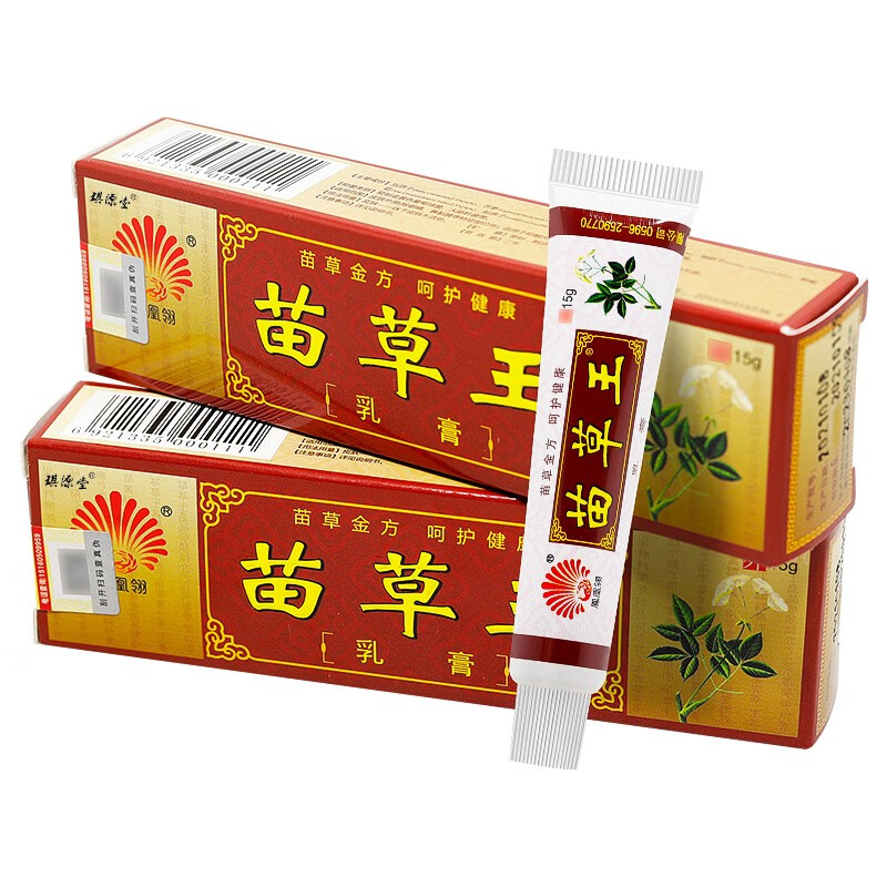 凤凰翎苗草王草本乳膏藓痒净软膏皮肤外用膏 苗草王乳膏 苗草王乳膏
