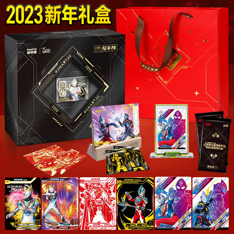 礼盒年历日历卡新春主图红包卡砖卡包61礼盒 奥特曼2023年新年礼盒