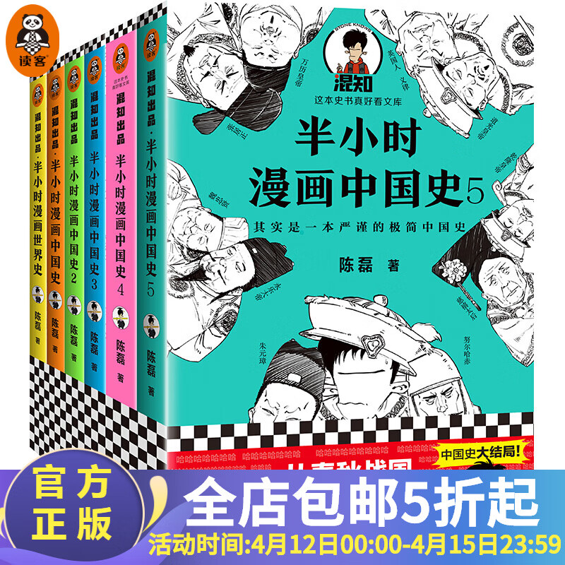 京东图书文具 2021-04-14 - 第23张  | 最新购物优惠券
