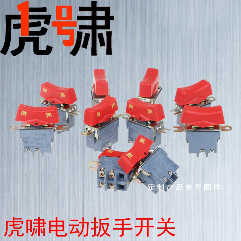 适用虎啸适用配件dv-12c 20c 22c 24c e16 30c 36c s2000电动扳手 dv