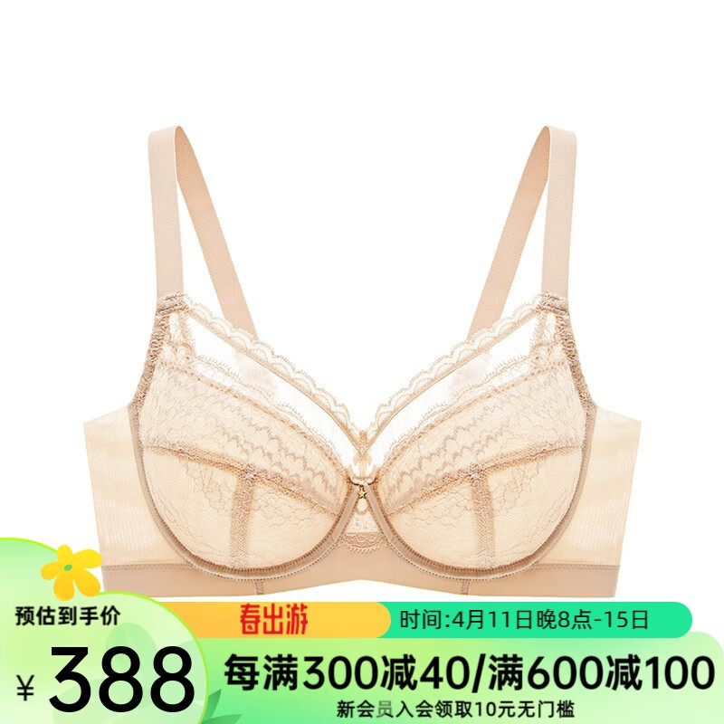 大胸显小文胸全罩杯内衣u比软钢圈大码文胸20840532 110 肤色 85d