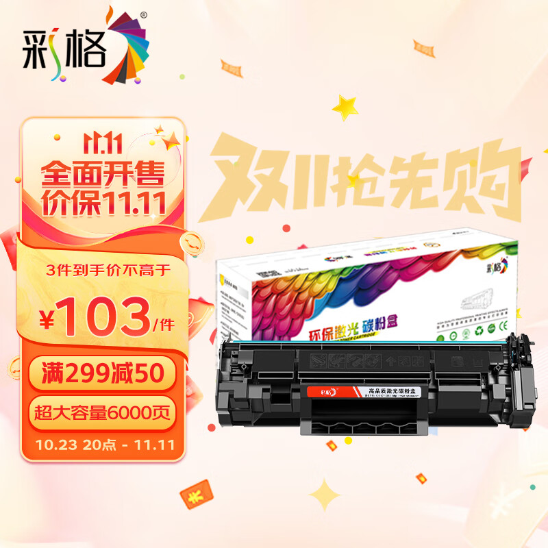 彩格m232dw硒鼓 适用惠普137a硒鼓hp233sdw m233dw硒鼓 m233sdn m232dwc m208dw打印机粉盒 w1370a硒鼓