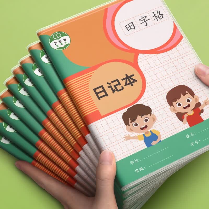 日记本小学生一年级二年级三四五六周记笔记本子儿童专用加厚语文方格田字格作文读书笔记本 田字格款【4本装】属于什么档次？
