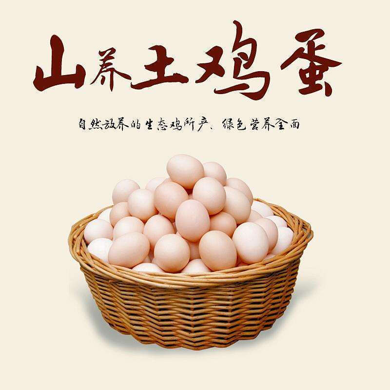 伯贤 生鲜农家土鸡蛋 农村笨鸡蛋营养美味现捡现发 20枚装农家土鸡蛋