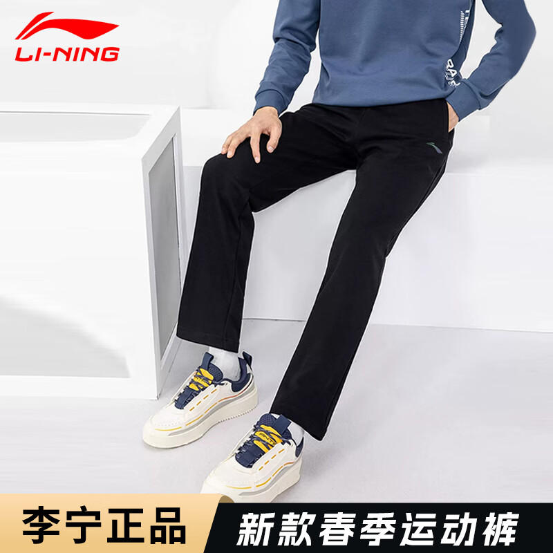 李宁运动裤男2025新款收口百搭春秋冬季加绒长裤宽松休闲保暖卫裤子冬 黑色(常规款直筒) XL