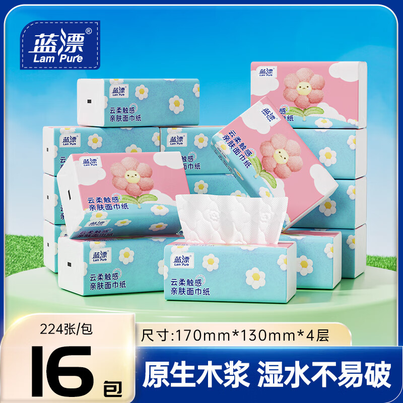 蓝漂【16包*224张】抽纸卫生纸巾4D压花面巾纸【YX】 