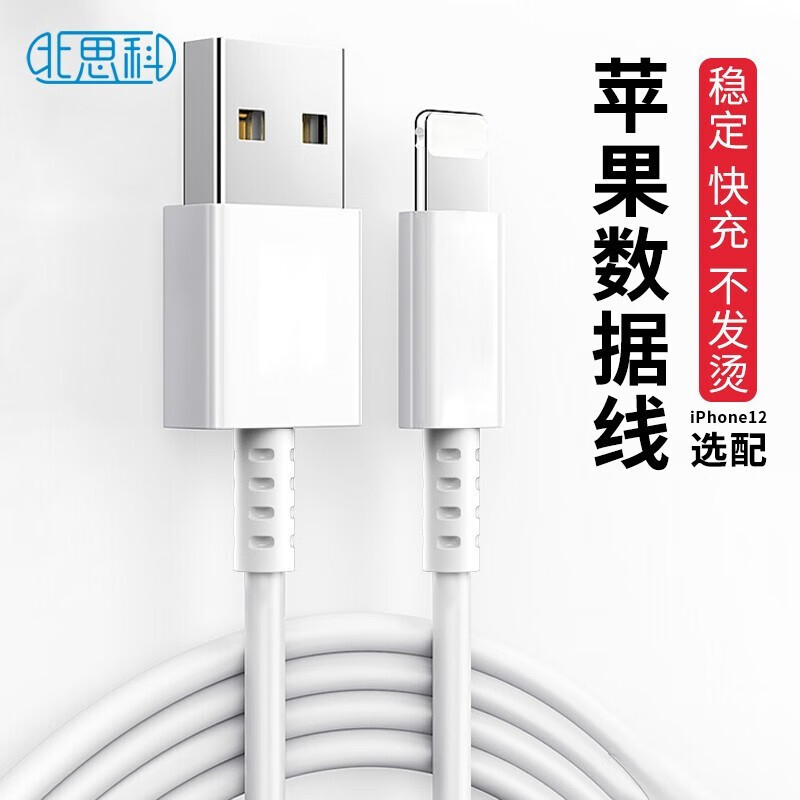 手机上怎么查数据线京东历史价格|数据线价格比较