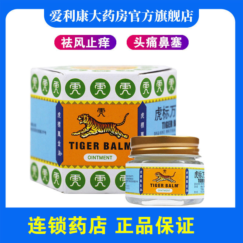 4g*1瓶/盒 【体验装】虎标万金油1盒