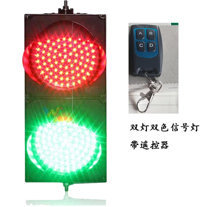 磅道闸驾校路障灯交通警示灯道路光信号障碍灯 乳白色 双色带遥控器