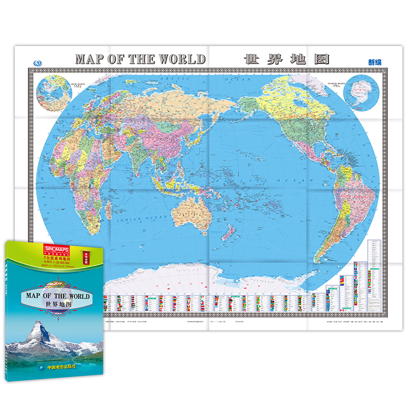 2020新版 世界地图贴图 (中英对照)1.5米*1.1米 大比例尺1:2500万 拼接折叠 纸质盒