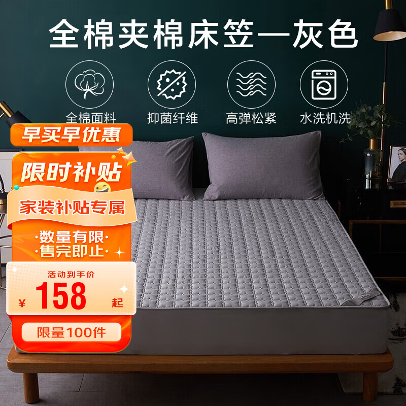 博洋（BEYOND）博洋家纺全棉抑菌席梦思保护床褥子防尘床罩床笠灰1.8m床怎么样,好用不?
