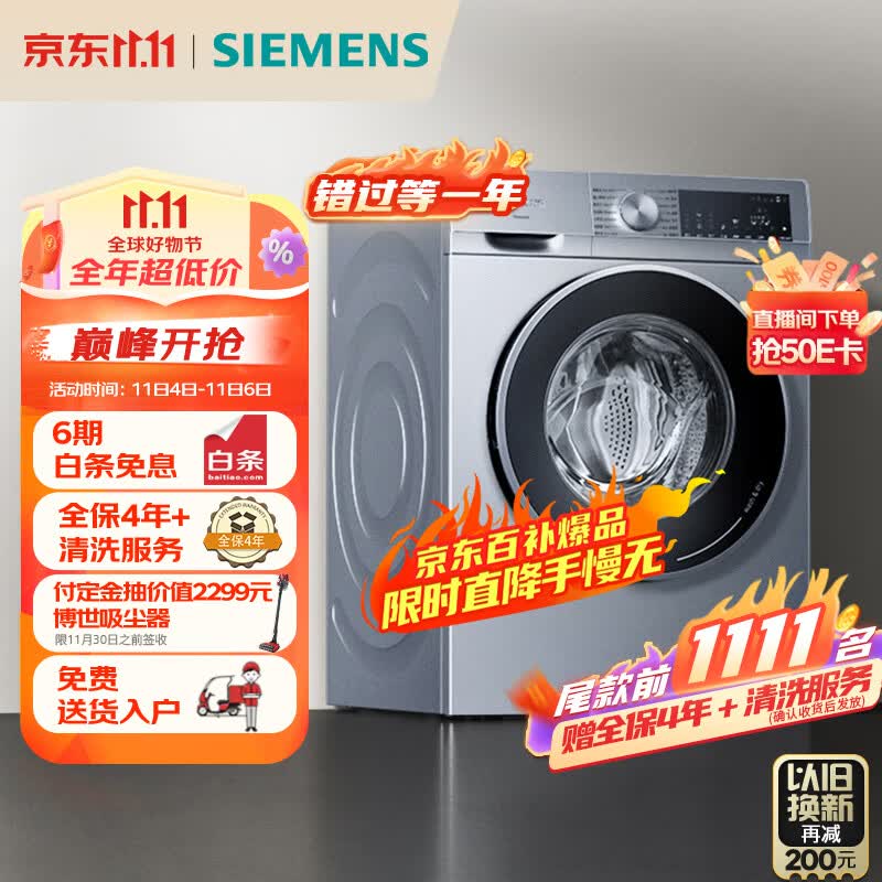 西门子(SIEMENS)10公斤变频滚筒洗衣机全自动 洗烘一体机 智能除渍 蒸气除螨 智能烘干XQG100-WN54A2X40W 怎么样,好用不?