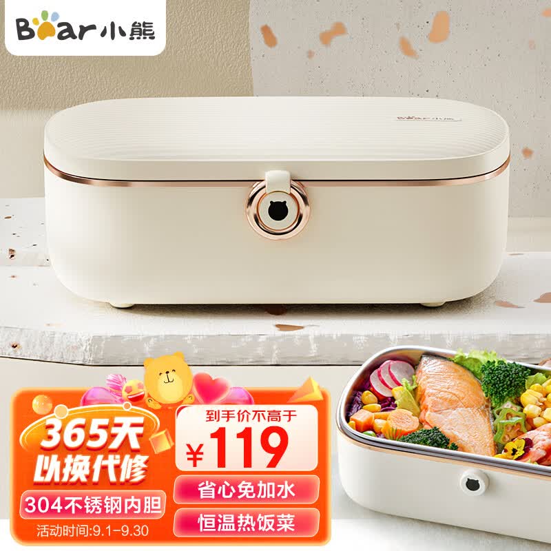 小熊（Bear） 电热饭盒 加热饭盒 上班族便携式免注水加热饭盒可插电保温饭盒 上班自热饭盒热饭神器 DFH-P09E5（优雅白）怎么看?