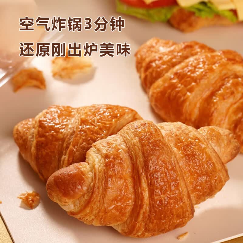 牛角包可颂半成品自烤面包夹心下午茶点心早餐冷冻半成品加热即食 牛角包2盒