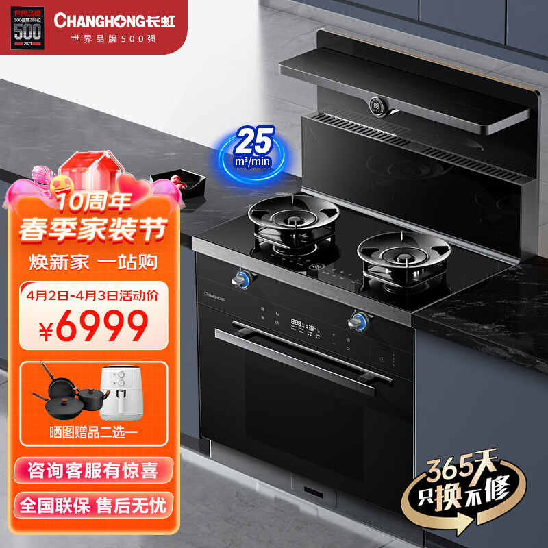 在网上购物怎么查集成烹饪X历史价格的|集成烹饪X价格走势图