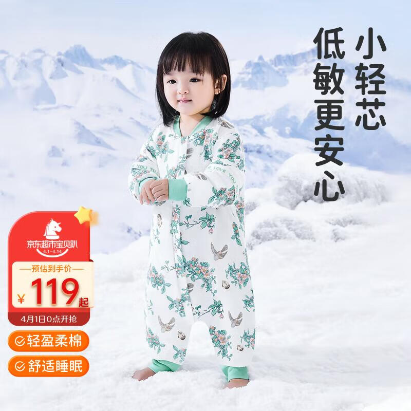 良良（liangliang）婴儿睡袋防踢被宝宝四季通用儿童可拆袖分腿睡袋良宝80*36cm