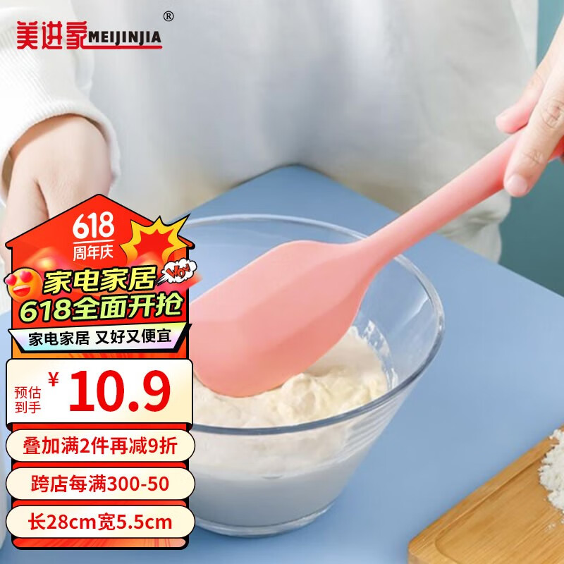 美进家烘焙工具 耐高温硅胶刮刀奶油面粉团刮板抹刀蛋糕橡胶铲子