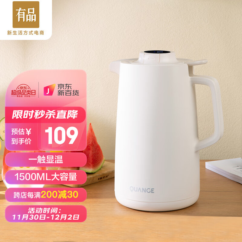 保温壶历史价格查询小程序|保温壶价格走势图