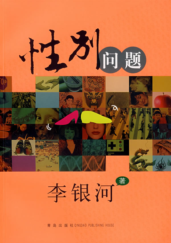 性别问题【放心选购】