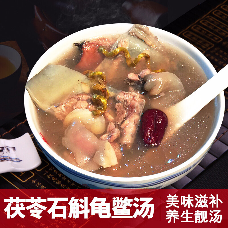 炖汤料 老火靓汤茯苓石斛养生汤可煲老母鸡 水鱼乌龟搭档汤料70g