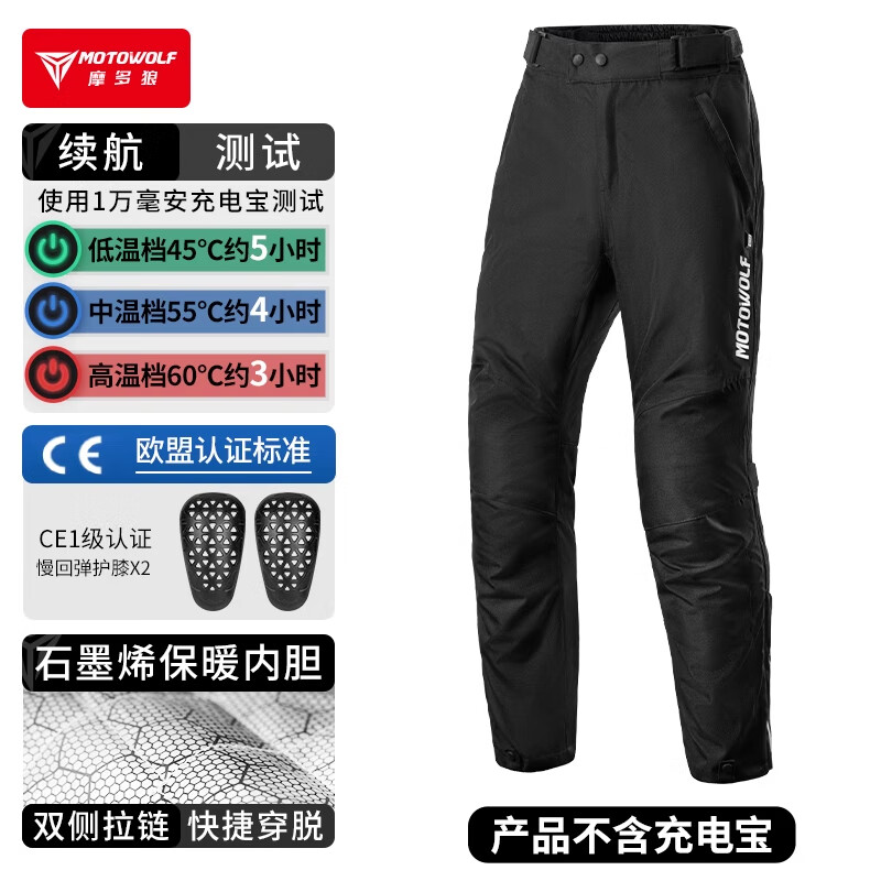 摩多狼（MOTOWOLF）秋冬摩托車速脫騎行褲防風(fēng)保暖機(jī)車防摔防風(fēng)快拆賽車褲男騎士裝備 [電加熱速脫褲]黑色-2024新款 L【CE護(hù)具】
