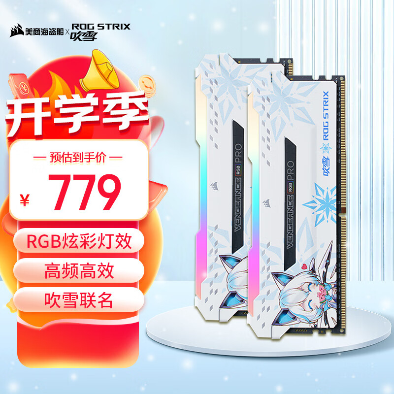 美商海盗船USCORSAIR32GB(16G×2)套装 DDR4 4000 台式机内存条 复仇者RGB PRO灯条 白色 ROG主板吹雪联名