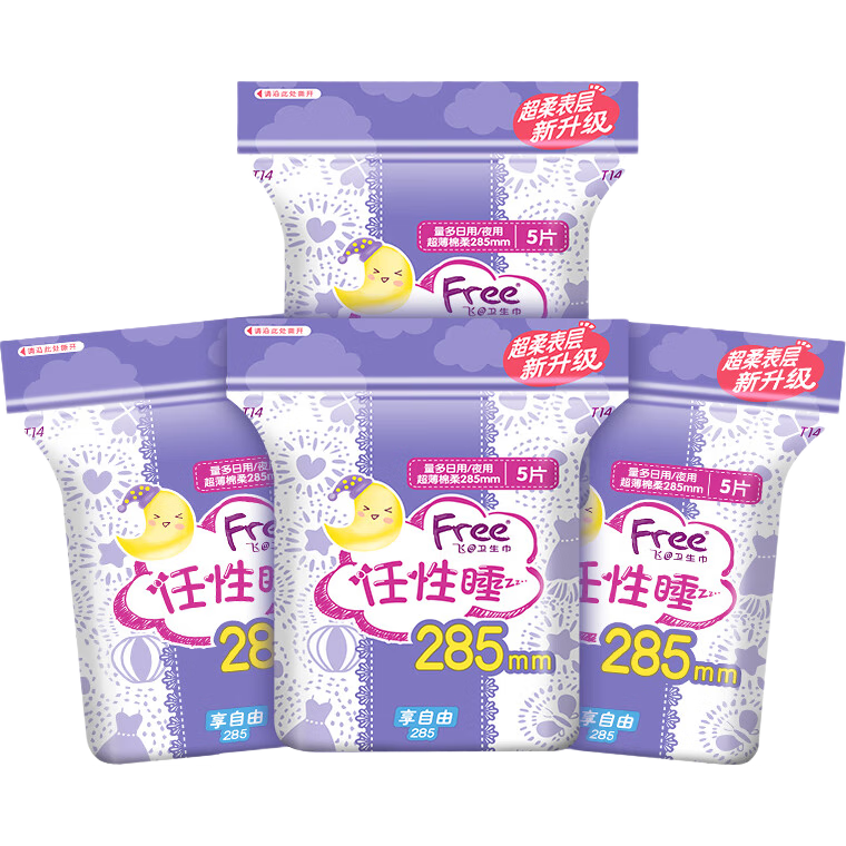 FREE自由飞卫生巾夜用组合 姨妈巾套装亲肤超薄棉柔285mm*5片*4包