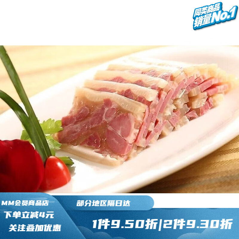 双汇水晶肴肉肘花美味肴蹄肉立方肉制品熟食卤味开袋即食凉菜 240g 肴肉*1袋