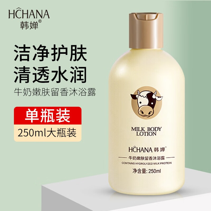 韩婵牛奶沐浴露香体持久留香洗发家庭装男女清爽型通用学生 【单瓶装