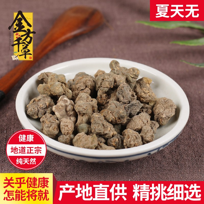 初之轩 中药材店铺 中草药大全 夏天无 夏天舞一粒金丹 落水珠免费