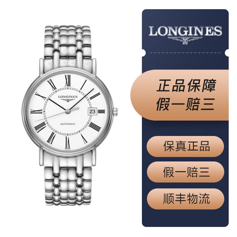 【二手95新】浪琴/longines优雅瑰丽系列l4.921.4.11.
