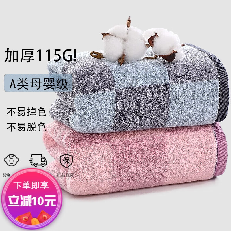 金号毛巾纯棉吸水加大加厚面巾全棉洗脸毛巾两条装115g 72*35cm 灰+粉怎么看?