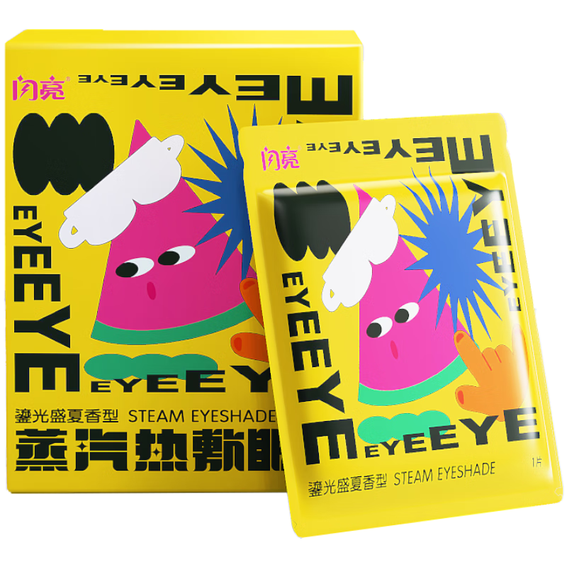 閃亮京配】蒸汽眼罩熱敷緩解眼疲勞助眠自發(fā)熱兒童成人青少年加熱睡眠 3盒家庭實惠裝