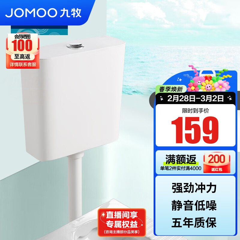 九牧（JOMOO）蹲便器套装双档节水冲水箱冲便器防臭劲冲自洁蹲便器水箱一体组合 双键静音冲水箱95027高性价比高么？