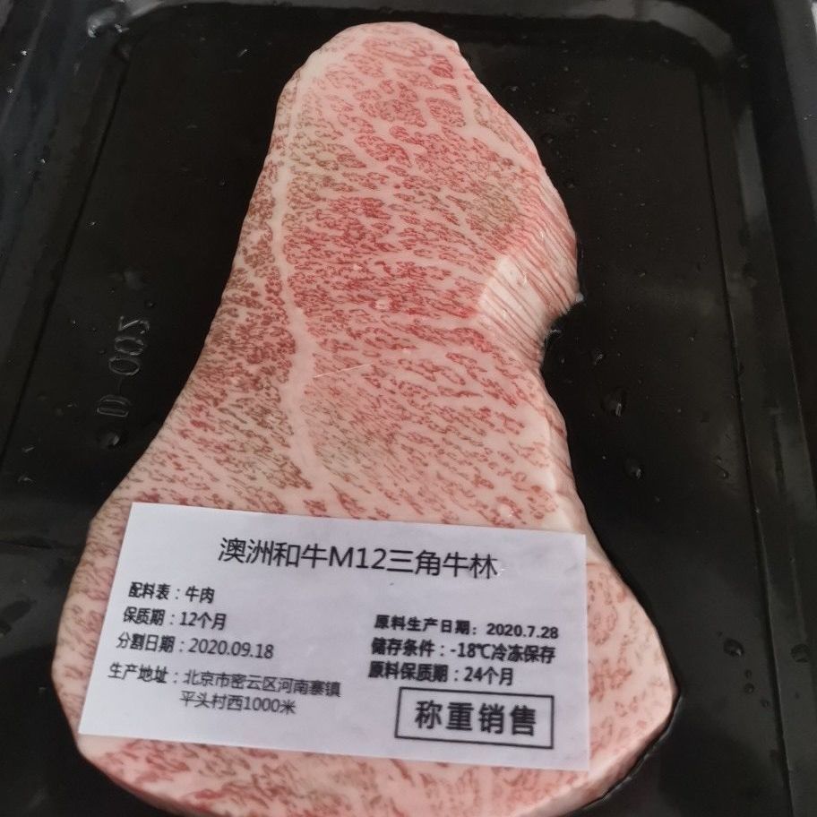 澳洲原切m12霜降雪花a5纯血和牛三角牛霖牛排500克顺丰悦君心 m12级